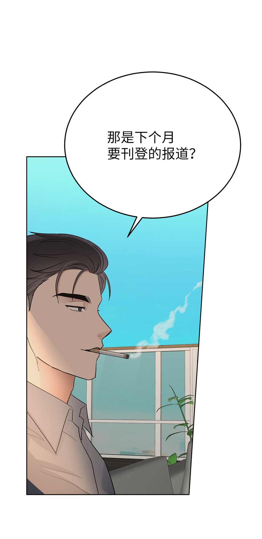 36 特别关系(1/2)-第36话