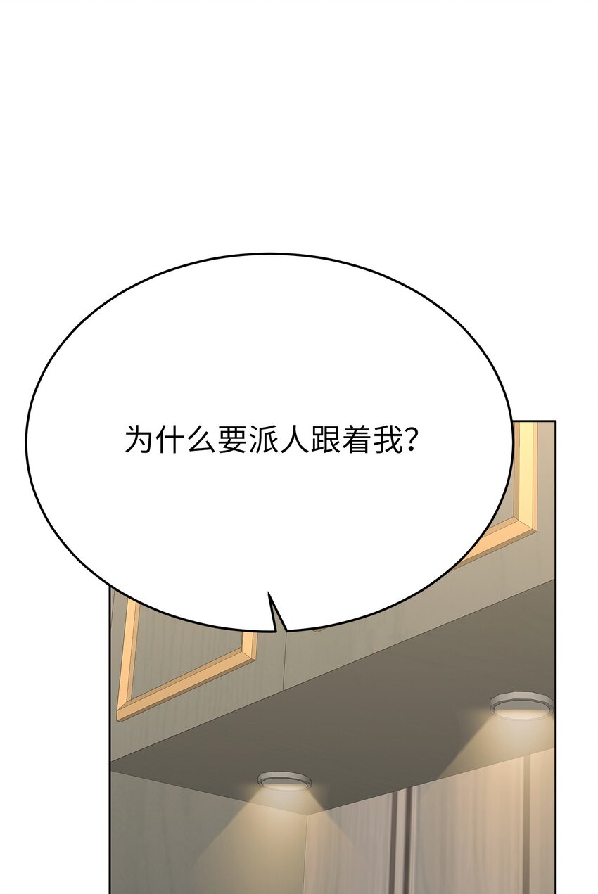 36 特别关系(1/2)-第36话