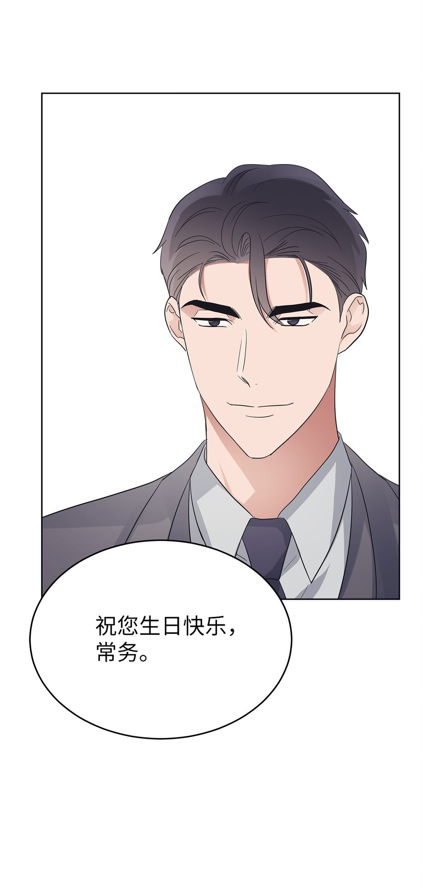 38 生日惊喜(1/2)-第38话