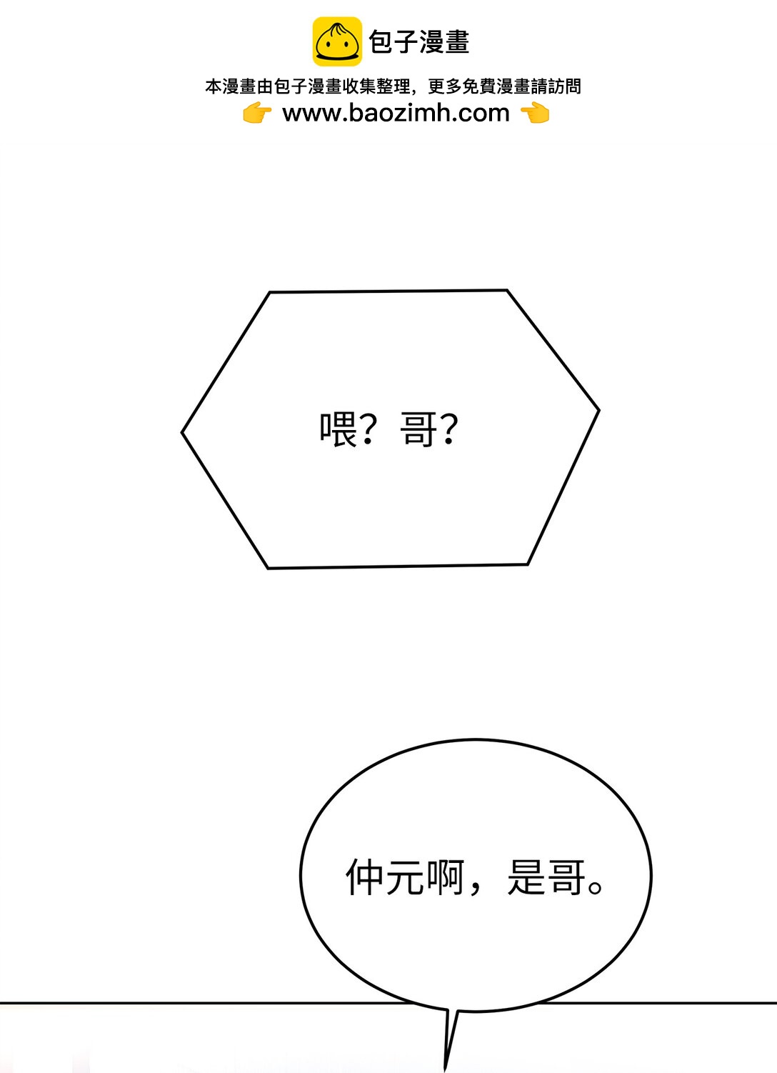 40 难忘的生日(1/2)-第40话
