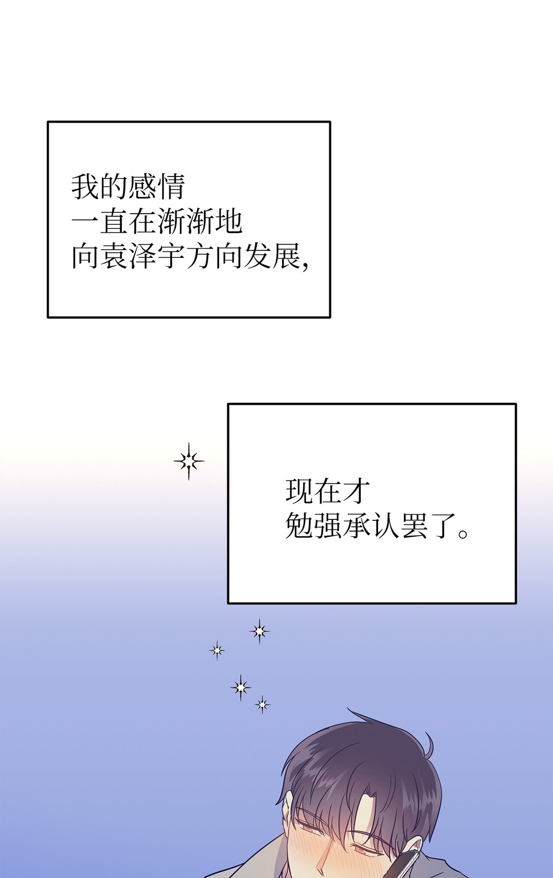 40 难忘的生日(1/2)-第40话
