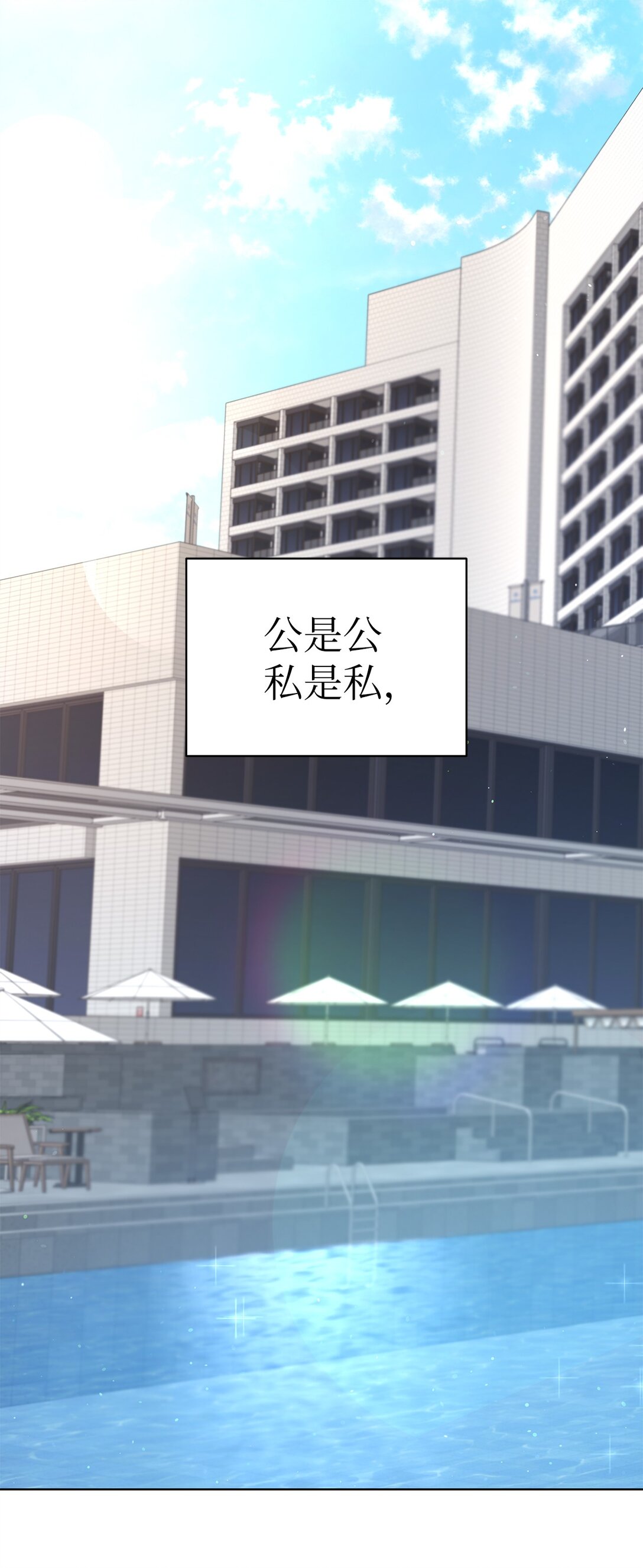 42 游戏开始(1/2)-第42话