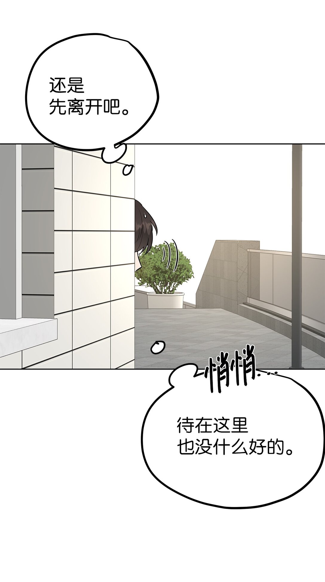 42 游戏开始(1/2)-第42话