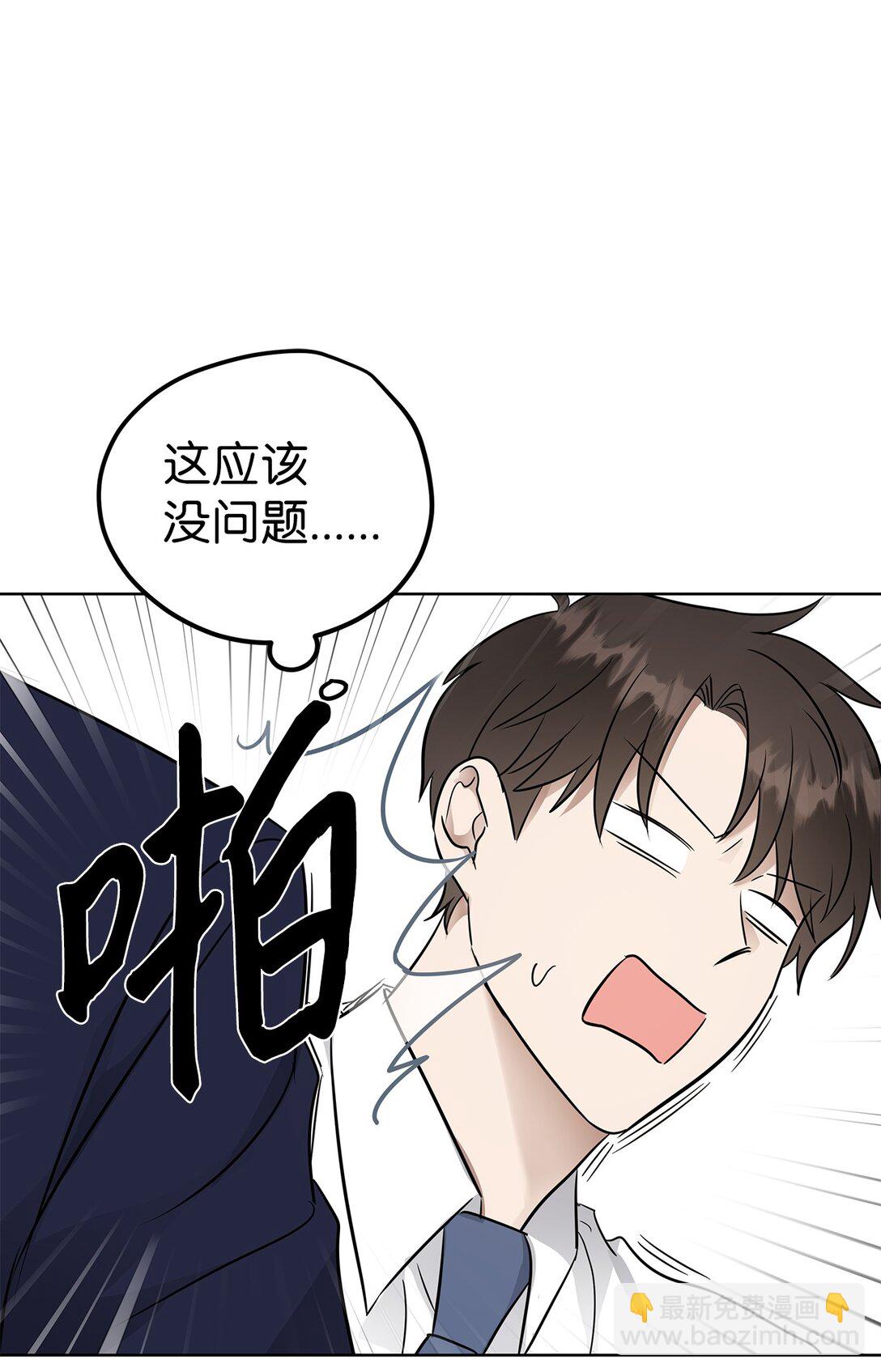 42 游戏开始(1/2)-第42话