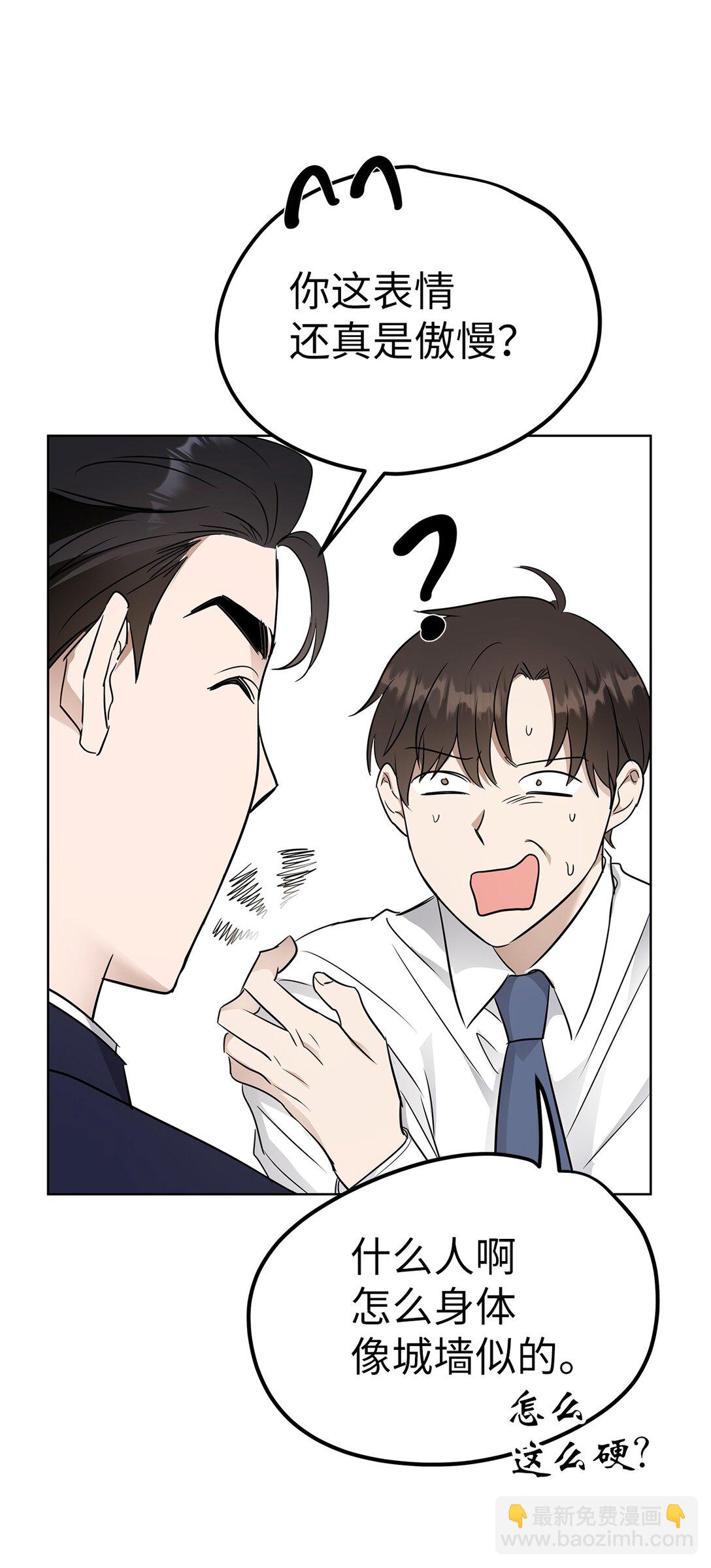 42 游戏开始(1/2)-第42话