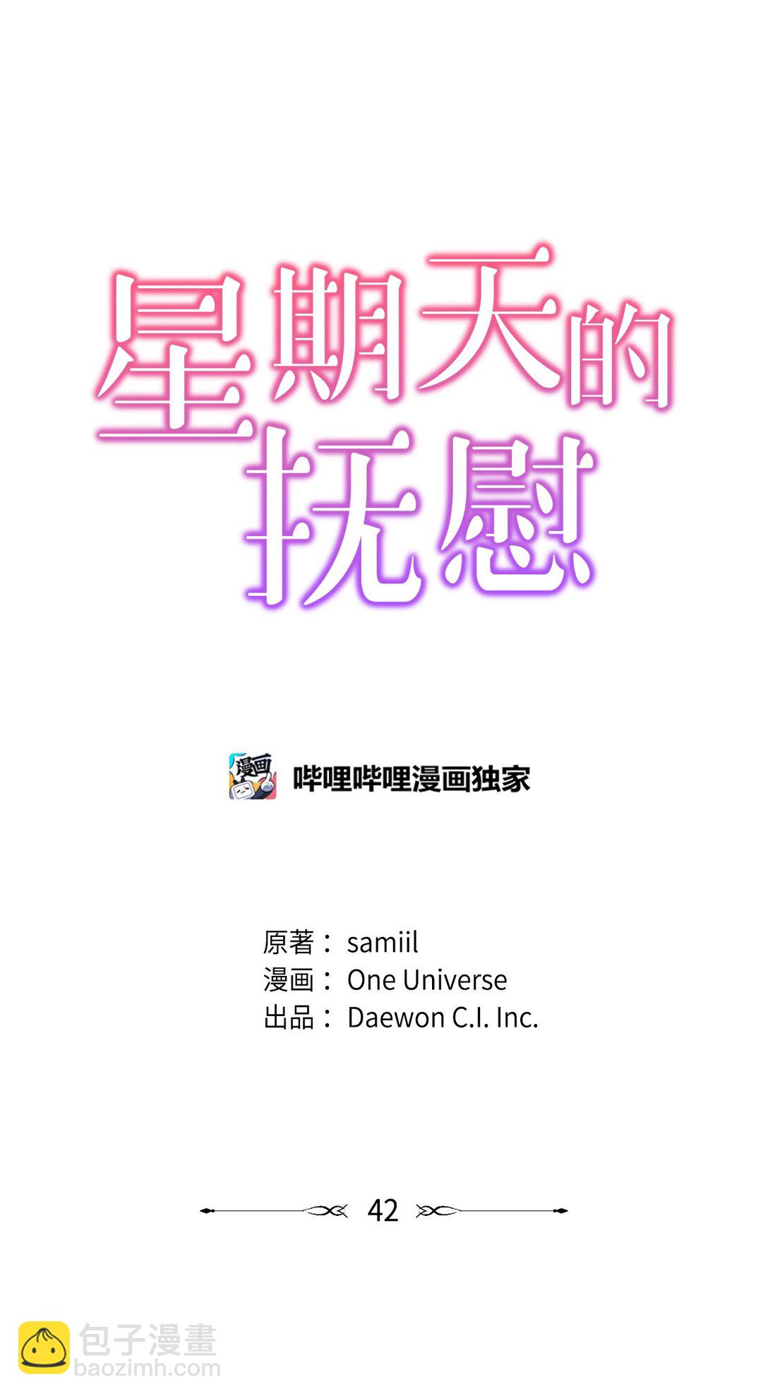 42 游戏开始(1/2)-第42话