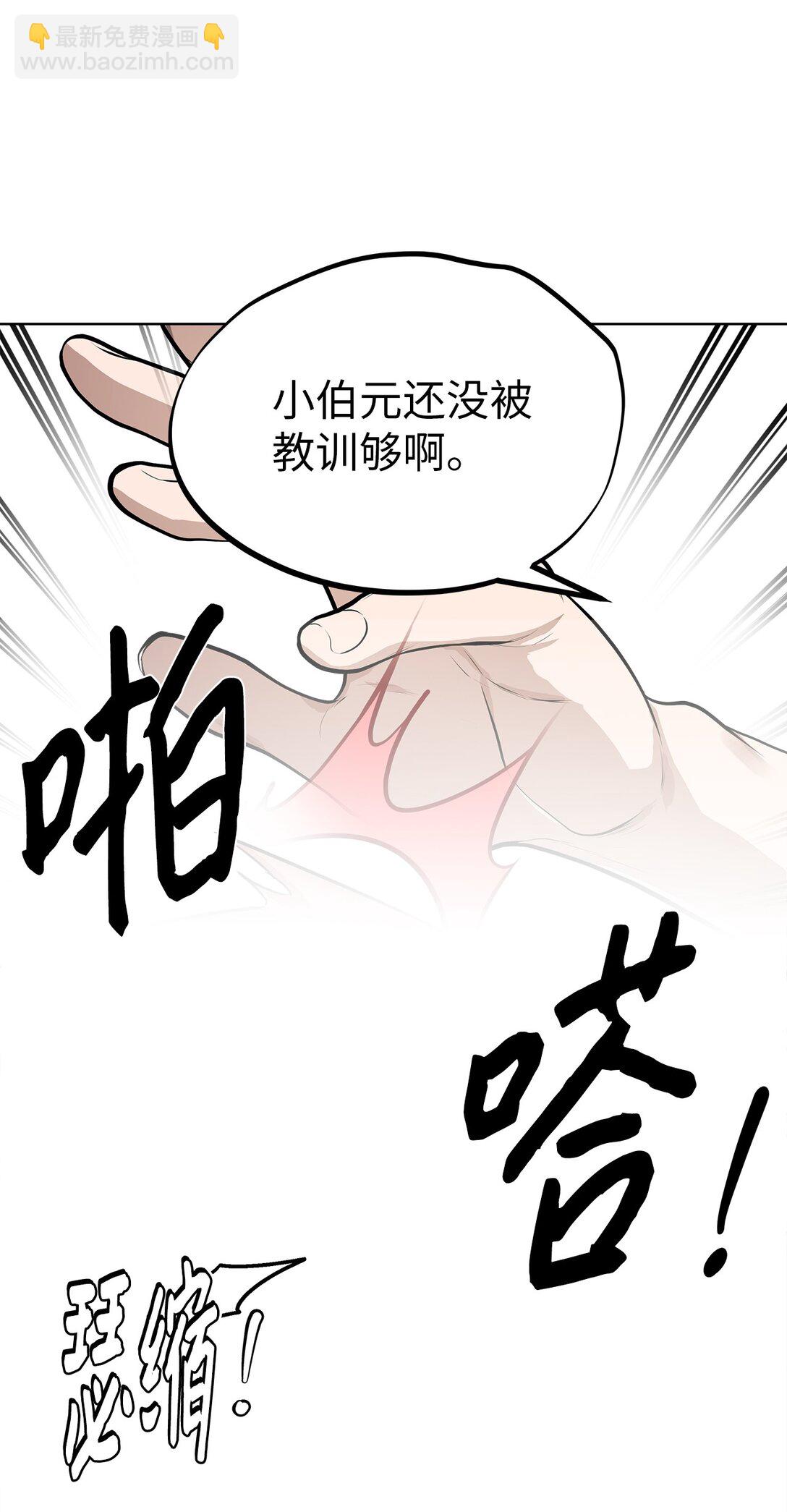 44 惩罚(1/2)-第44话