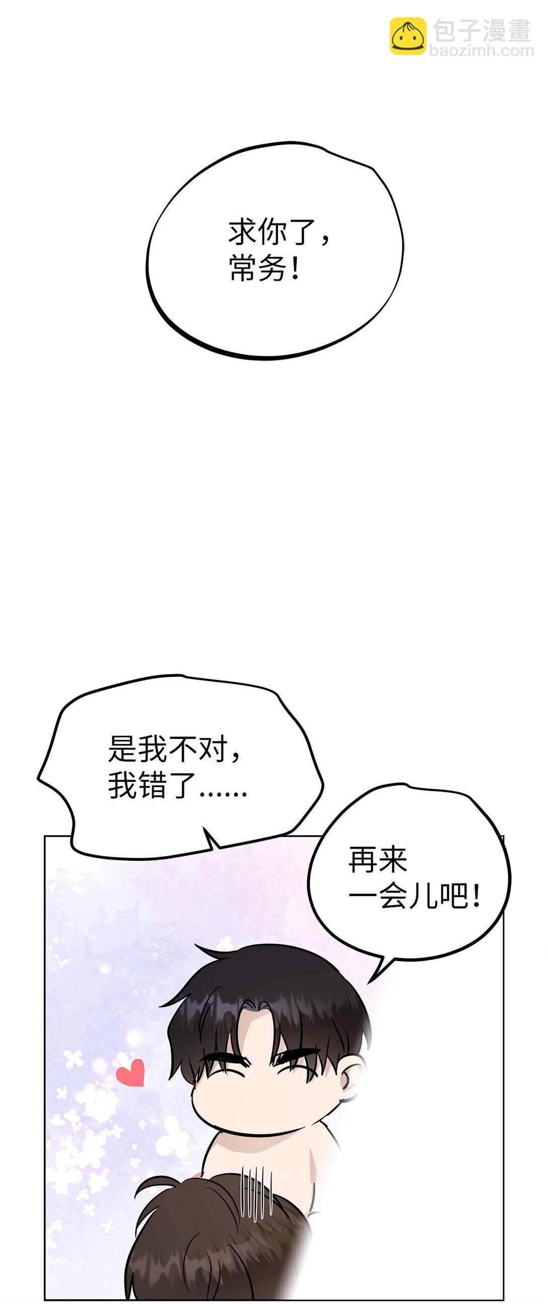 46 女朋友(1/2)-第46话