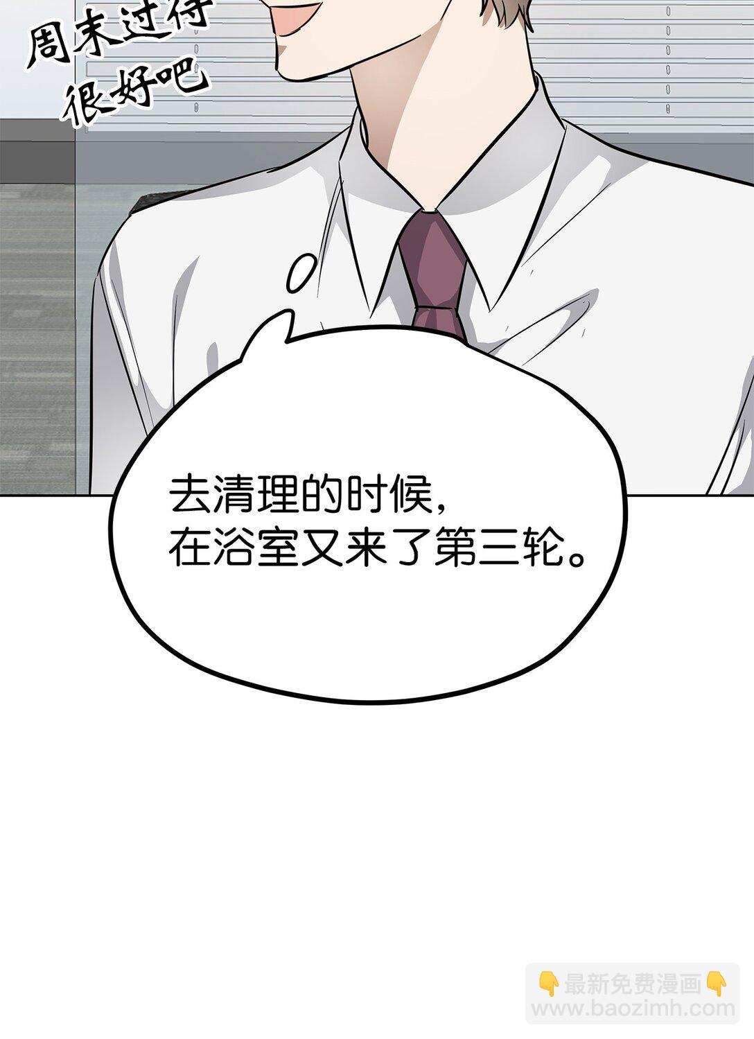46 女朋友(1/2)-第46话