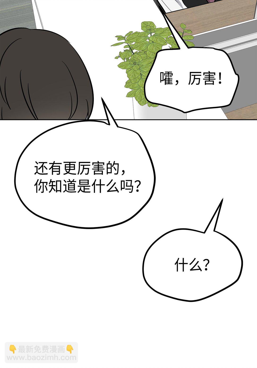 46 女朋友(1/2)-第46话