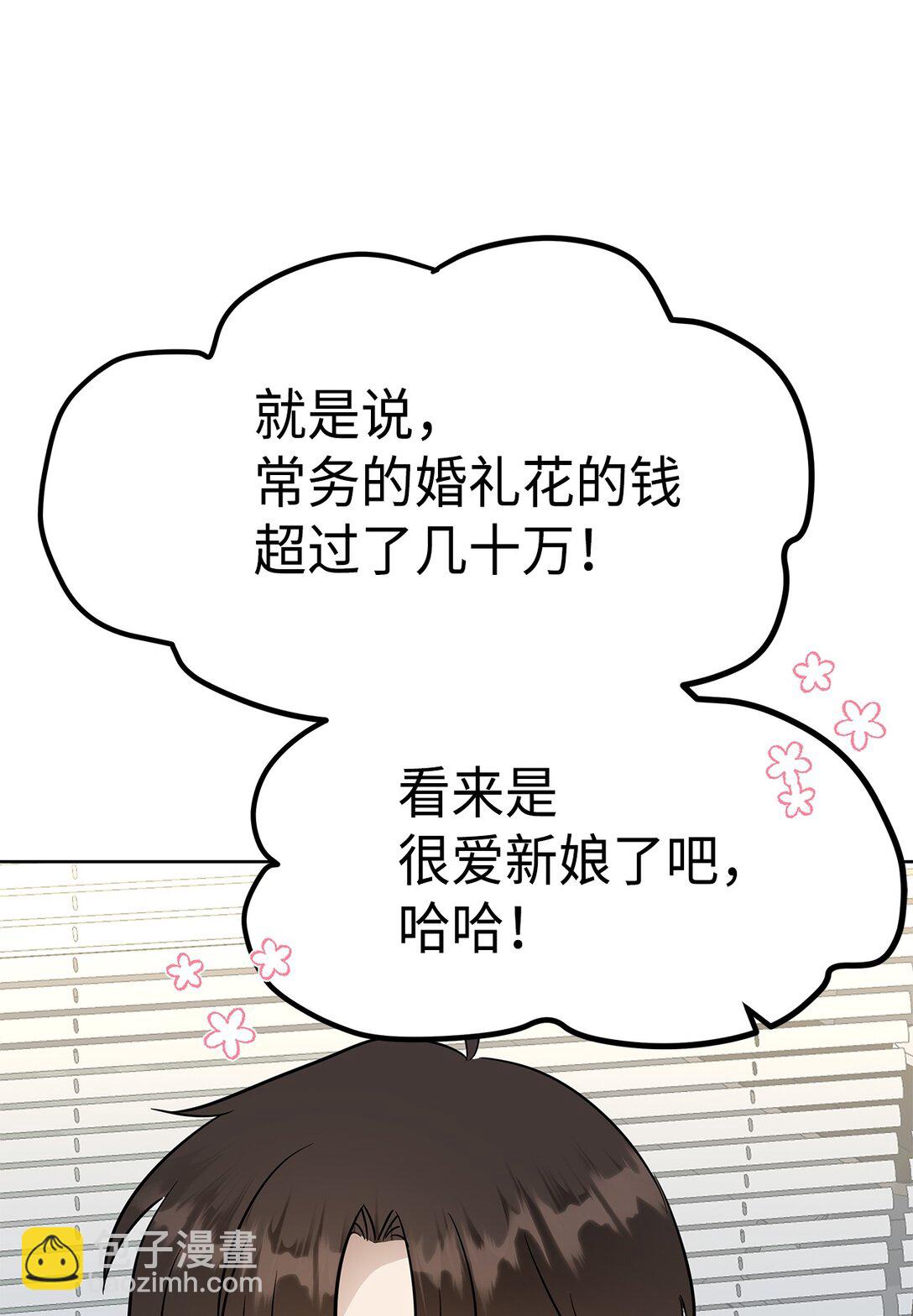 46 女朋友(1/2)-第46话
