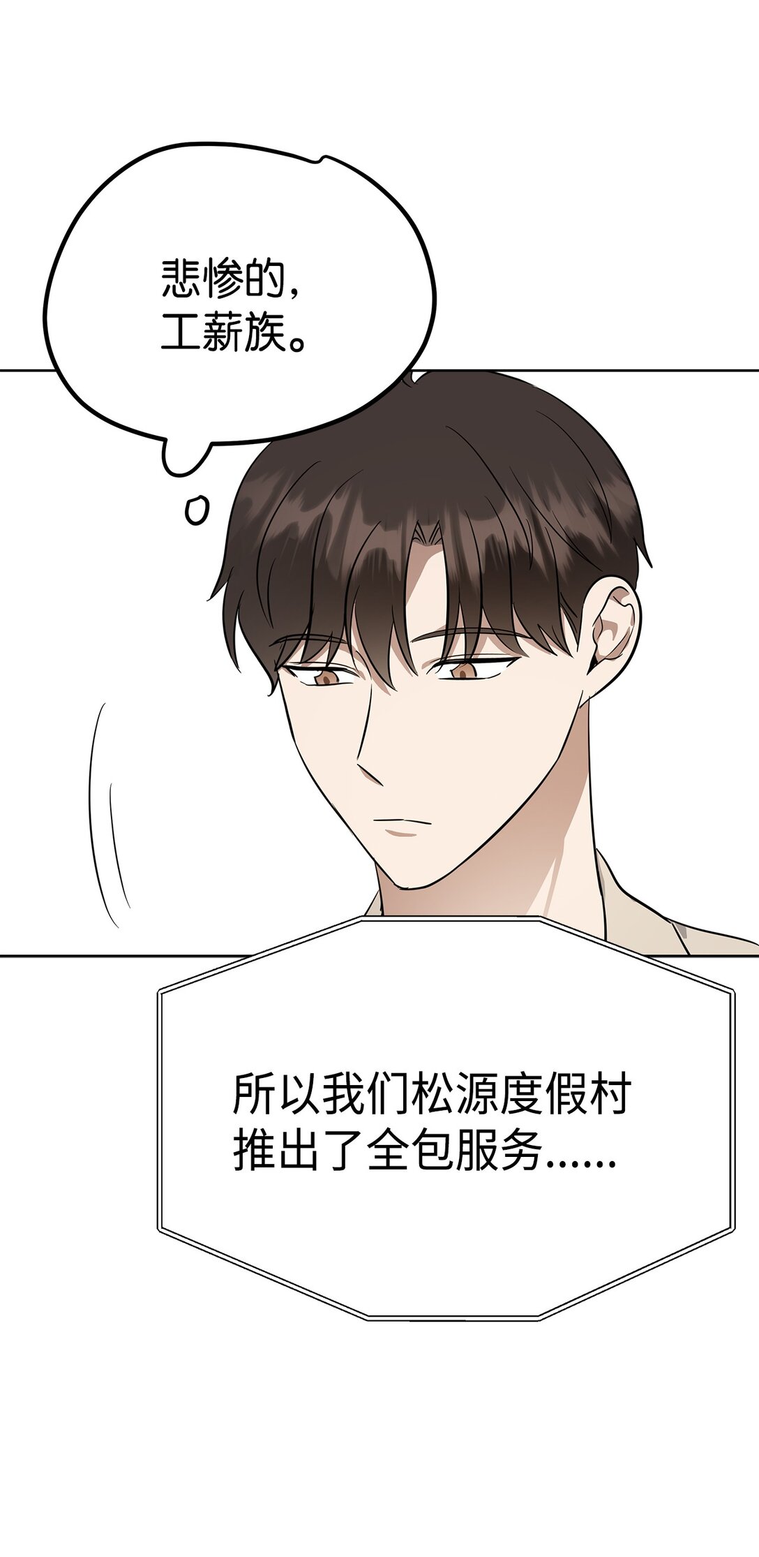 46 女朋友(1/2)-第46话