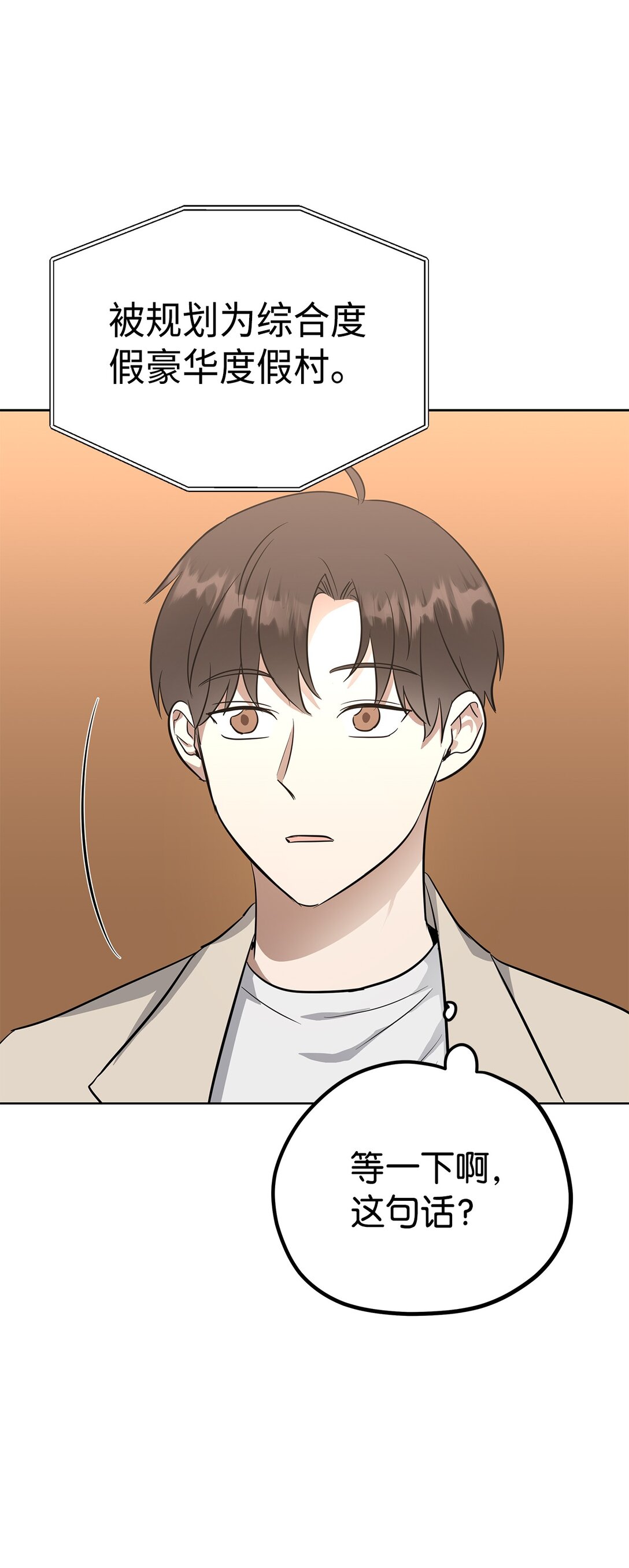 46 女朋友(1/2)-第46话