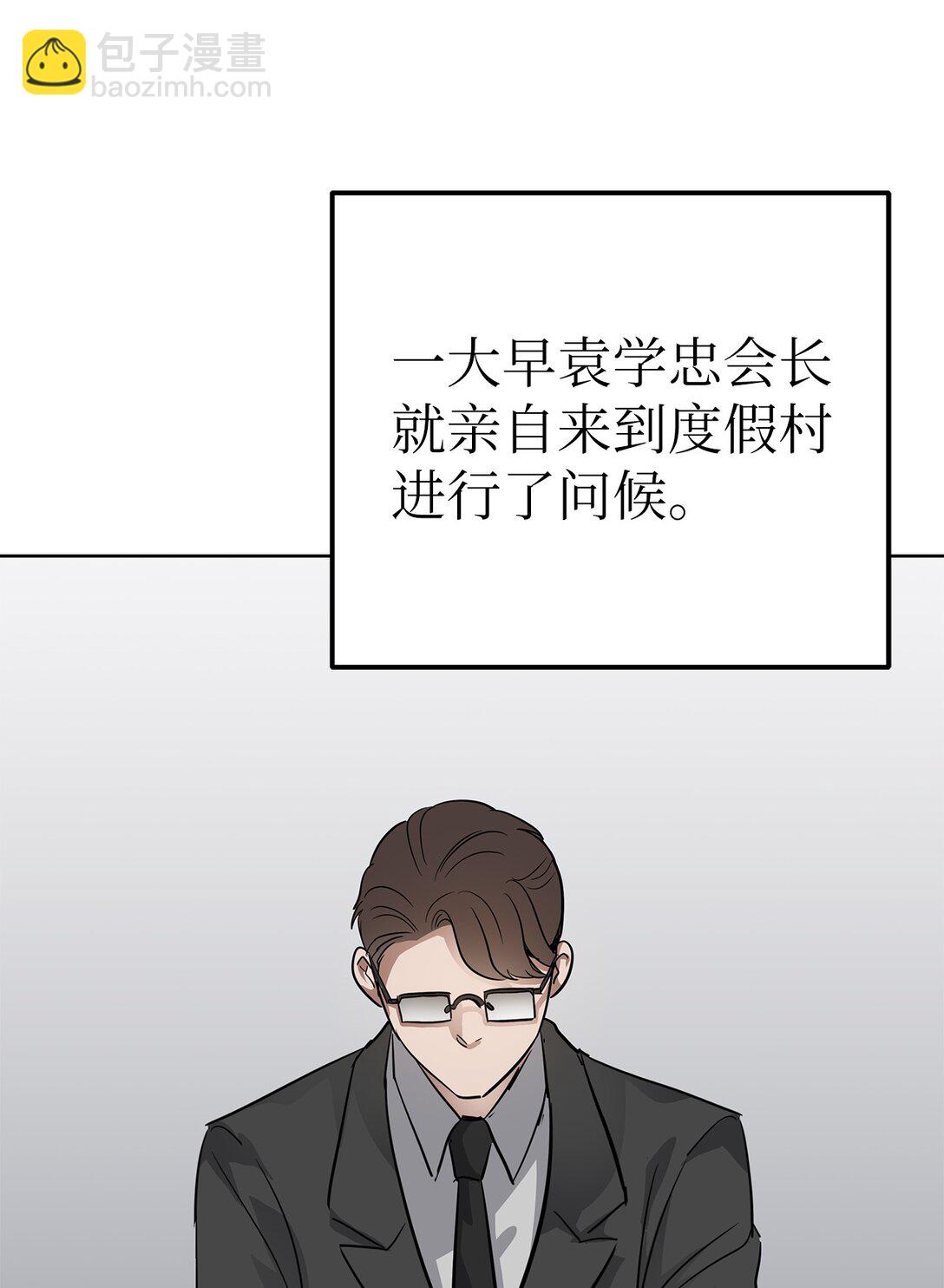 48 大漏洞(1/2)-第48话