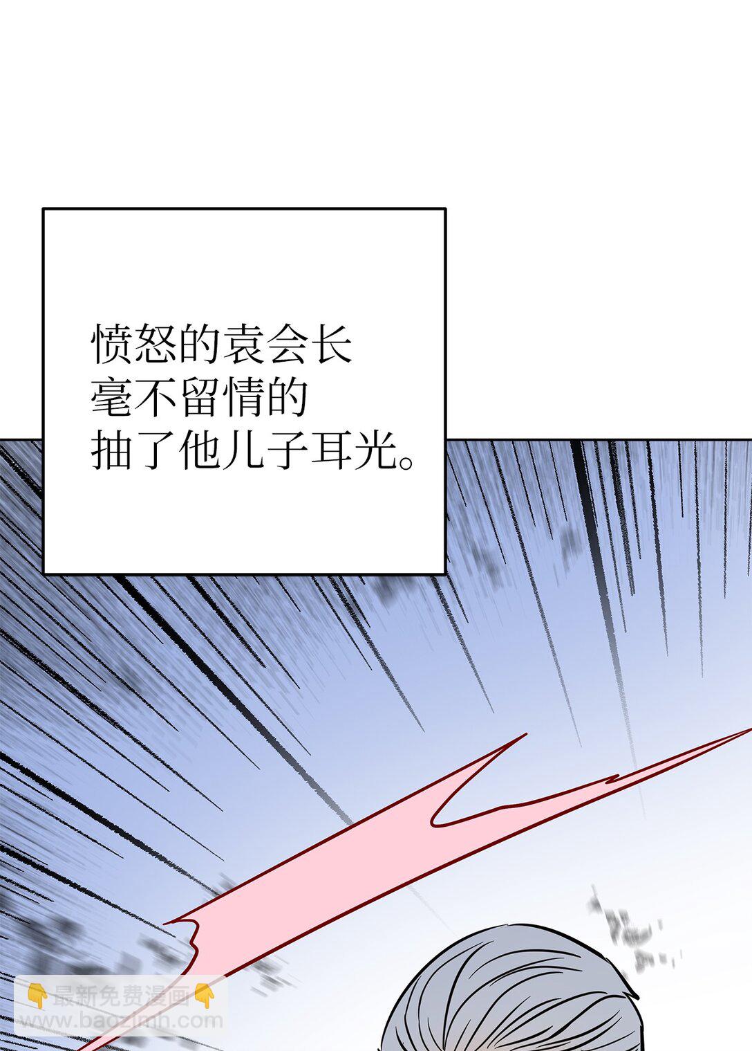 48 大漏洞(1/2)-第48话