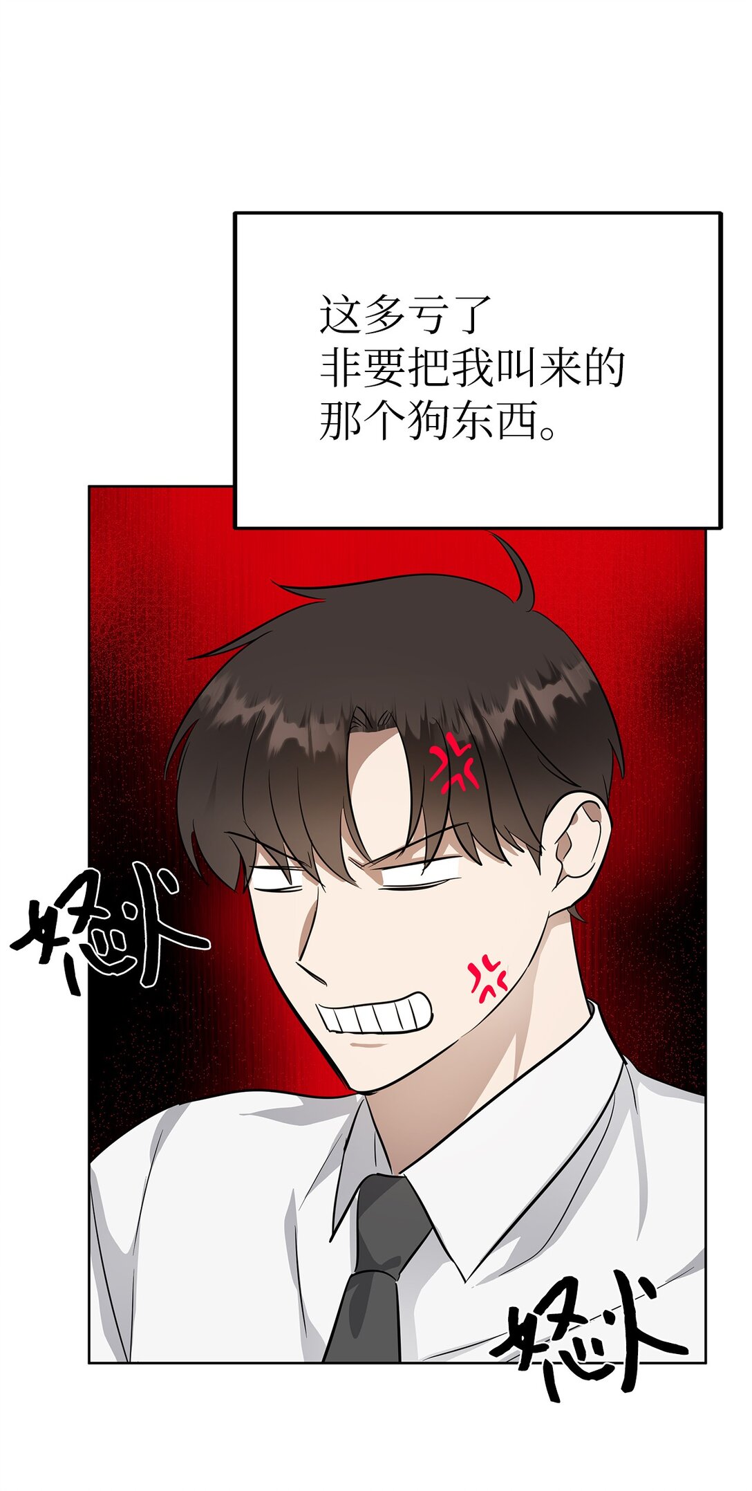 48 大漏洞(1/2)-第48话