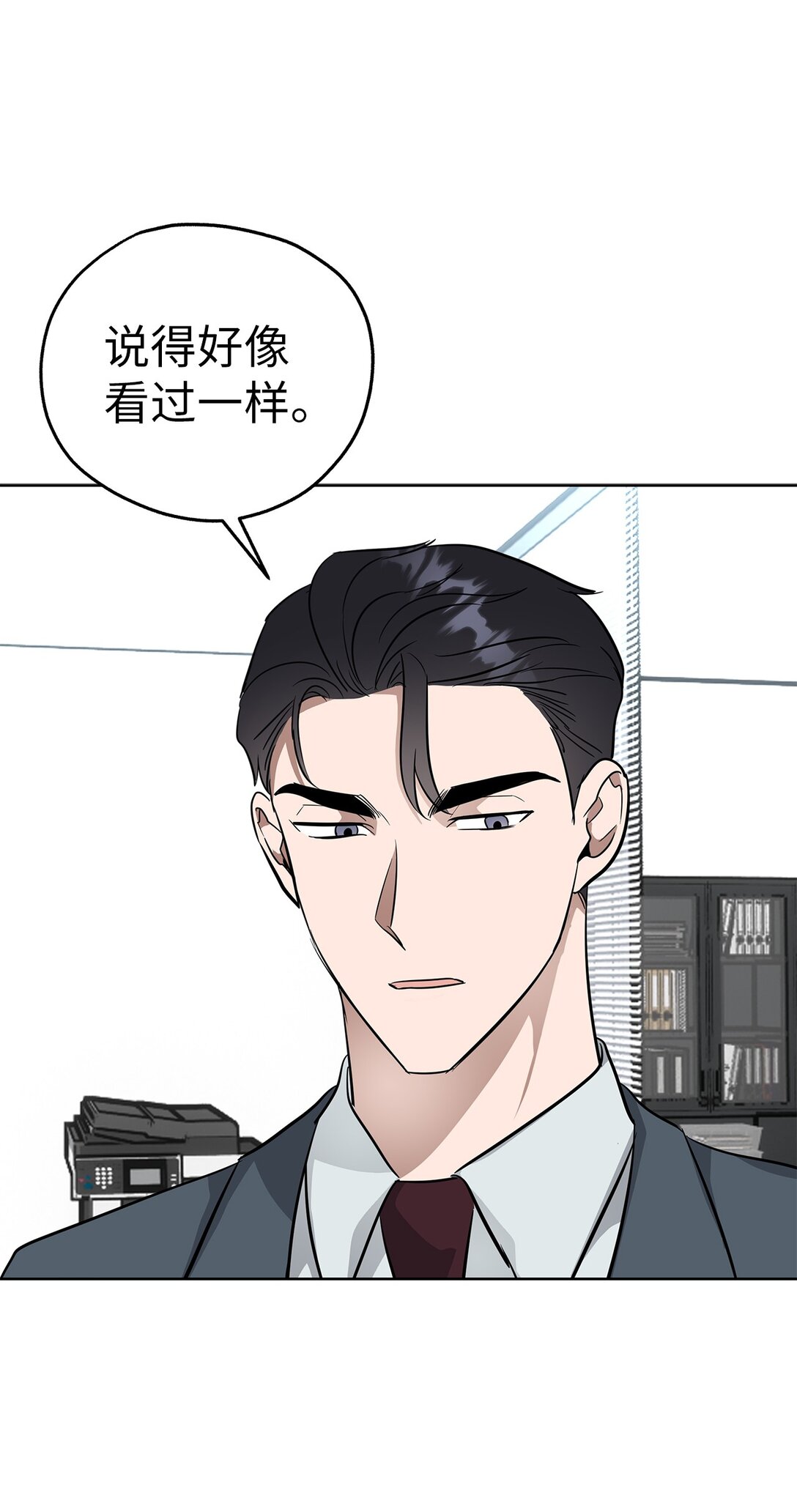 48 大漏洞(1/2)-第48话