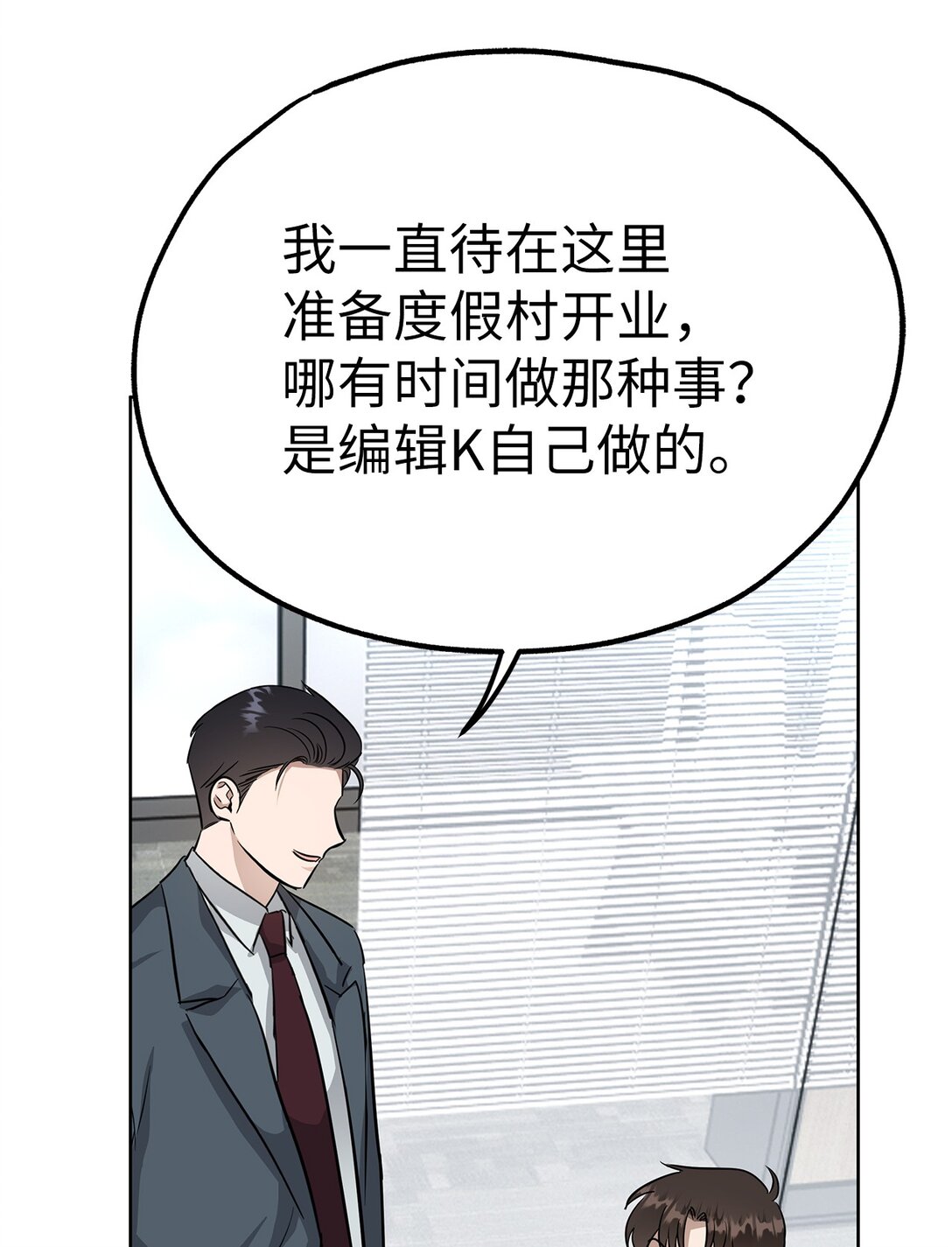 48 大漏洞(1/2)-第48话