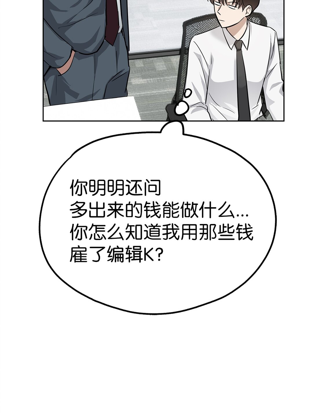 48 大漏洞(1/2)-第48话