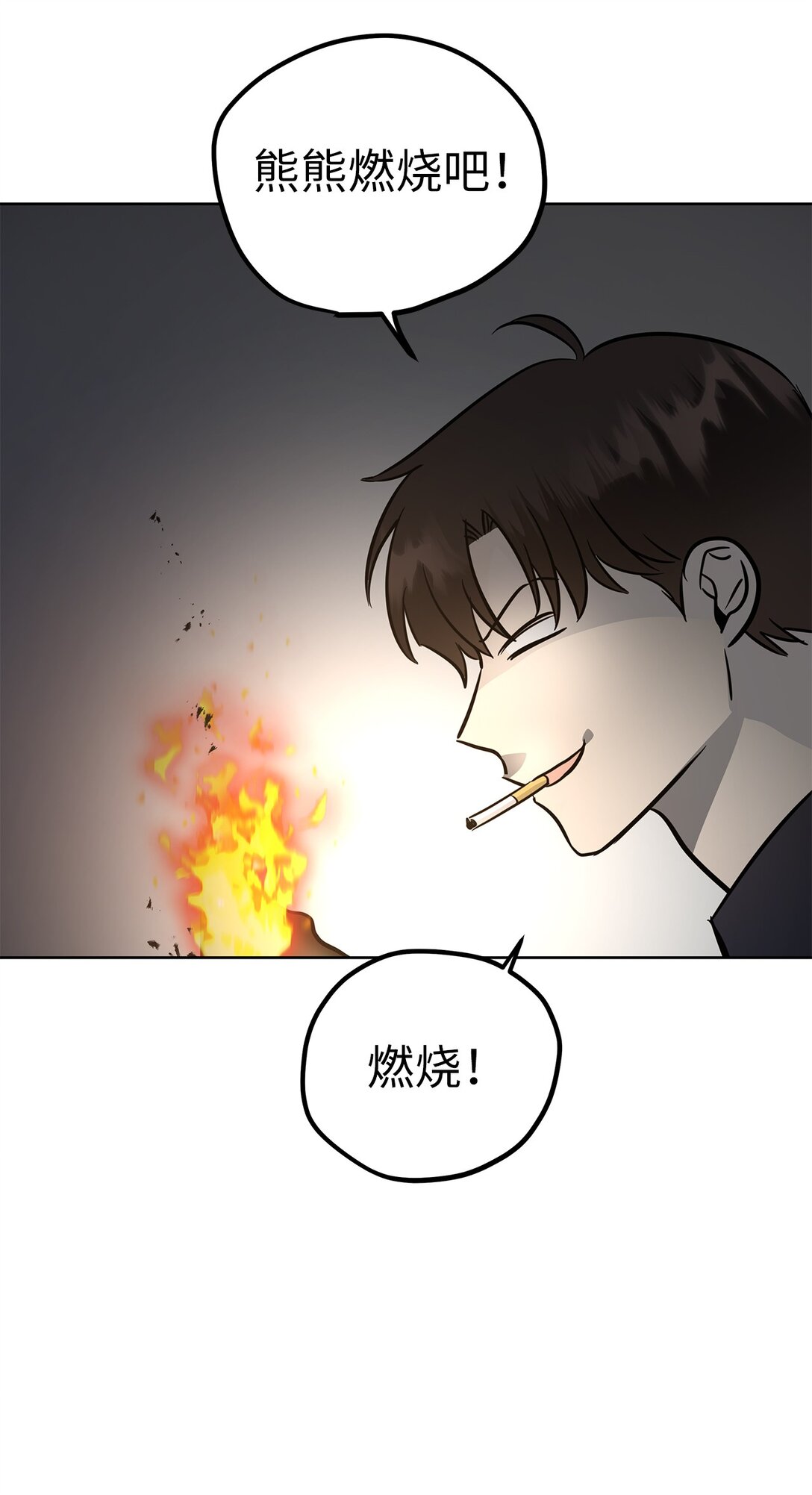 48 大漏洞(1/2)-第48话