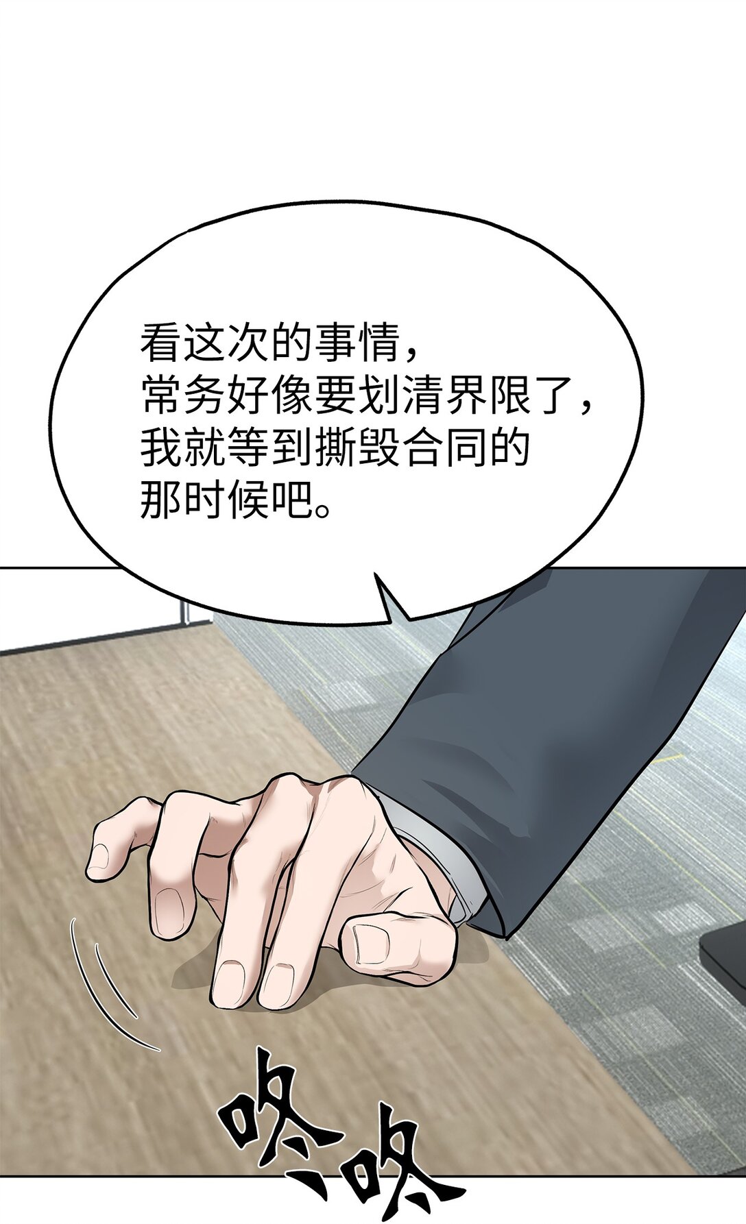 48 大漏洞(1/2)-第48话