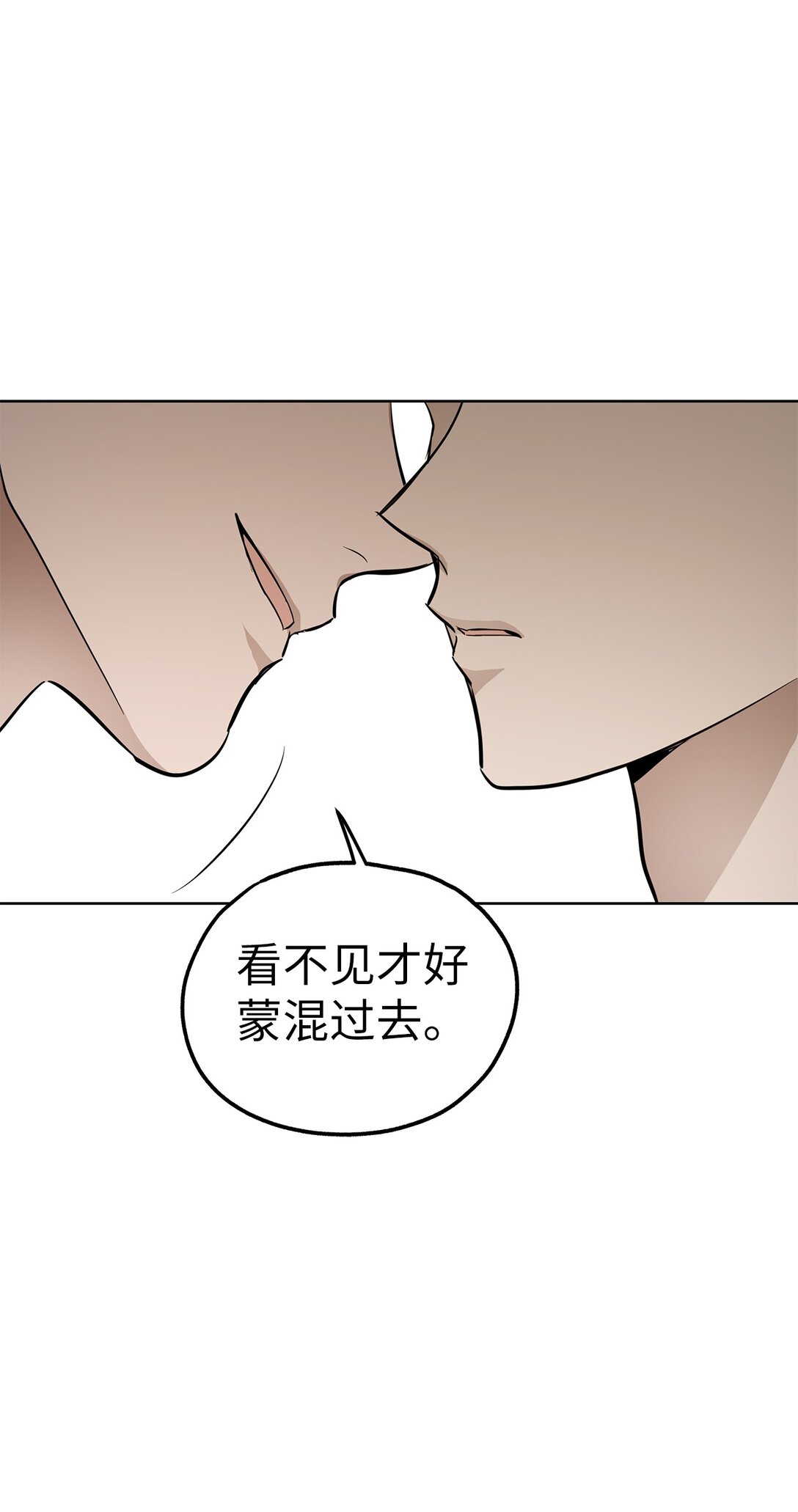 48 大漏洞(1/2)-第48话