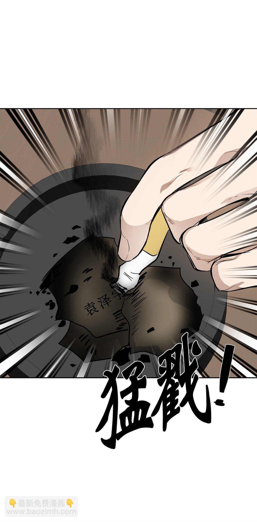 48 大漏洞(1/2)-第48话
