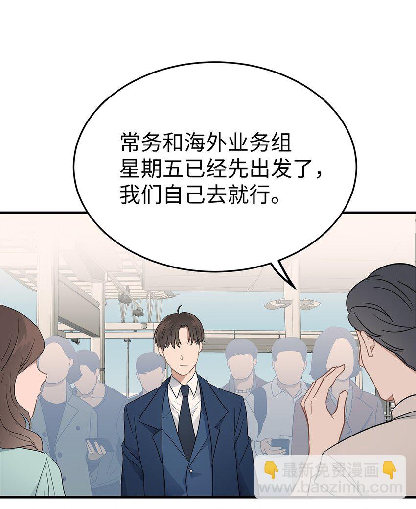 06 常务秘书(1/2)-第6话