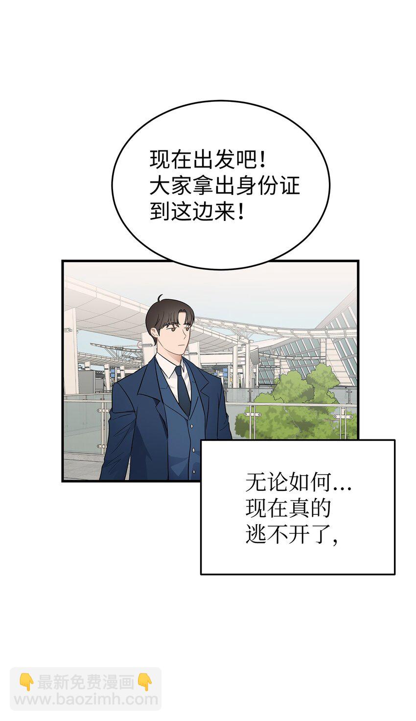 06 常务秘书(1/2)-第6话
