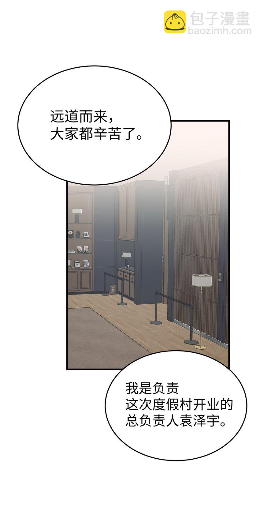 06 常务秘书(1/2)-第6话