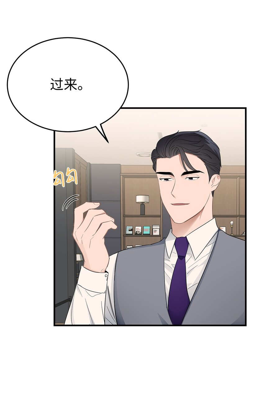 06 常务秘书(1/2)-第6话
