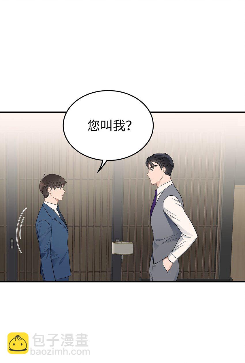 06 常务秘书(1/2)-第6话