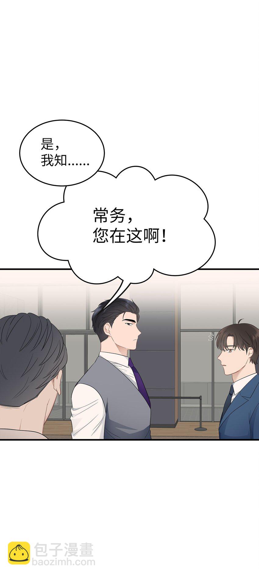 06 常务秘书(1/2)-第6话