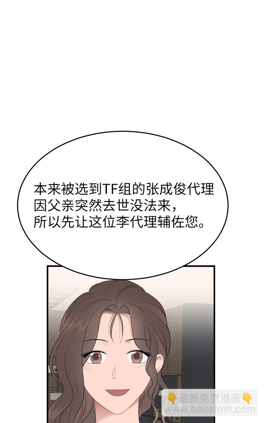 06 常务秘书(1/2)-第6话