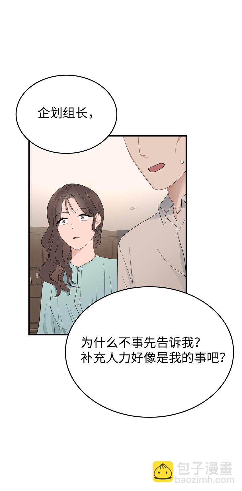 06 常务秘书(1/2)-第6话