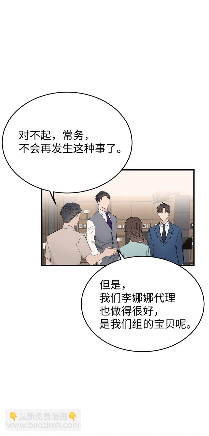 06 常务秘书(1/2)-第6话
