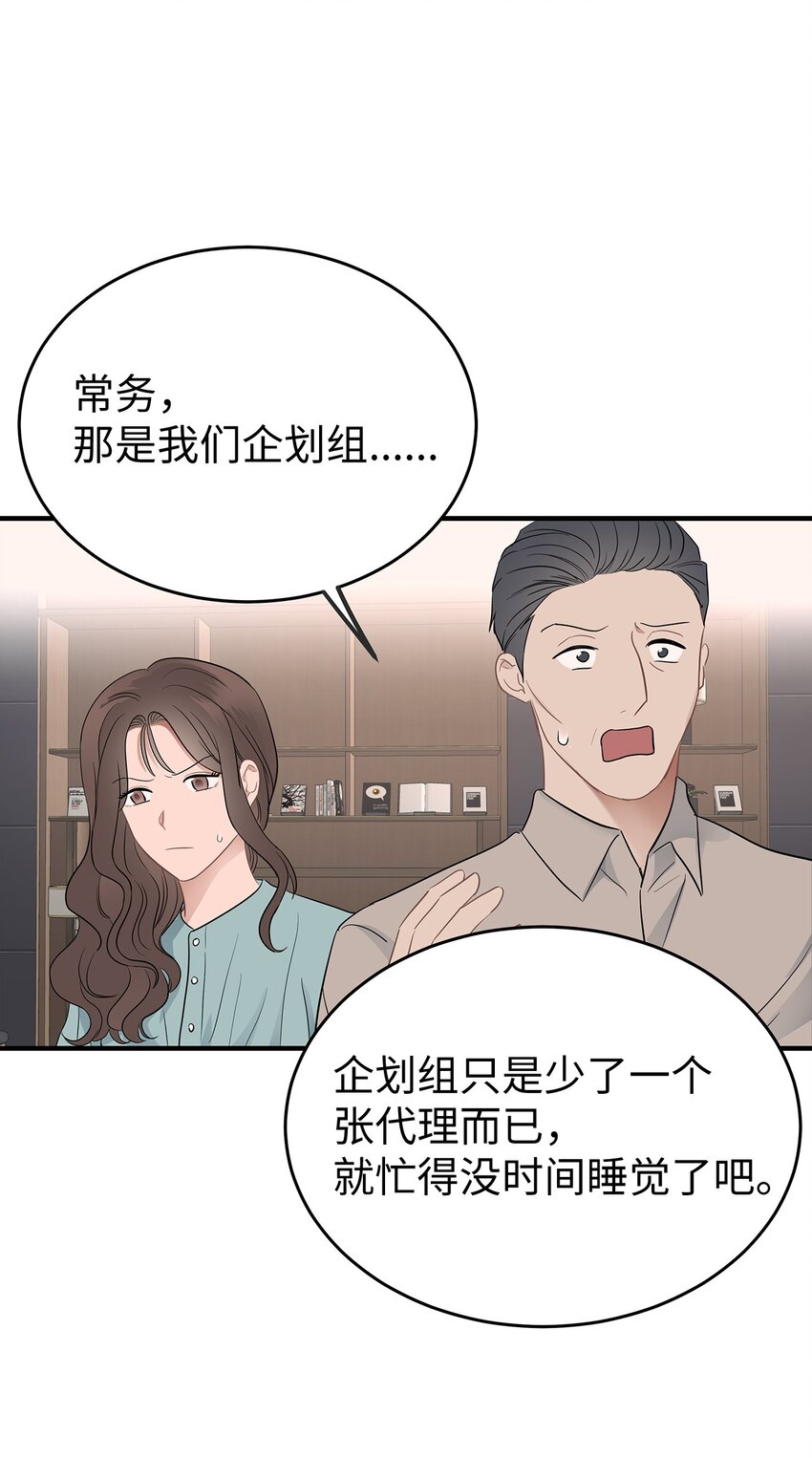 06 常务秘书(1/2)-第6话