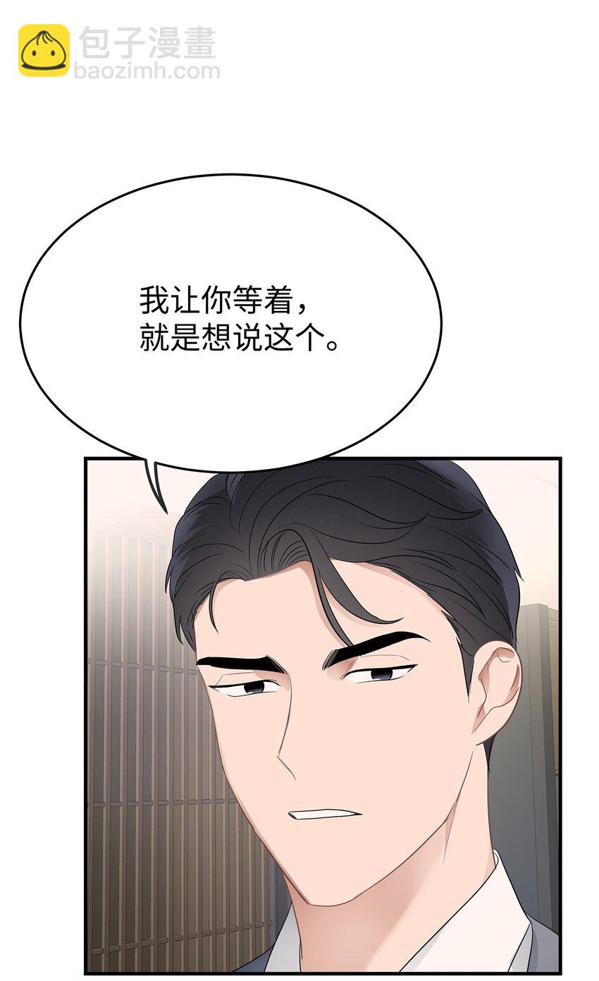 06 常务秘书(1/2)-第6话