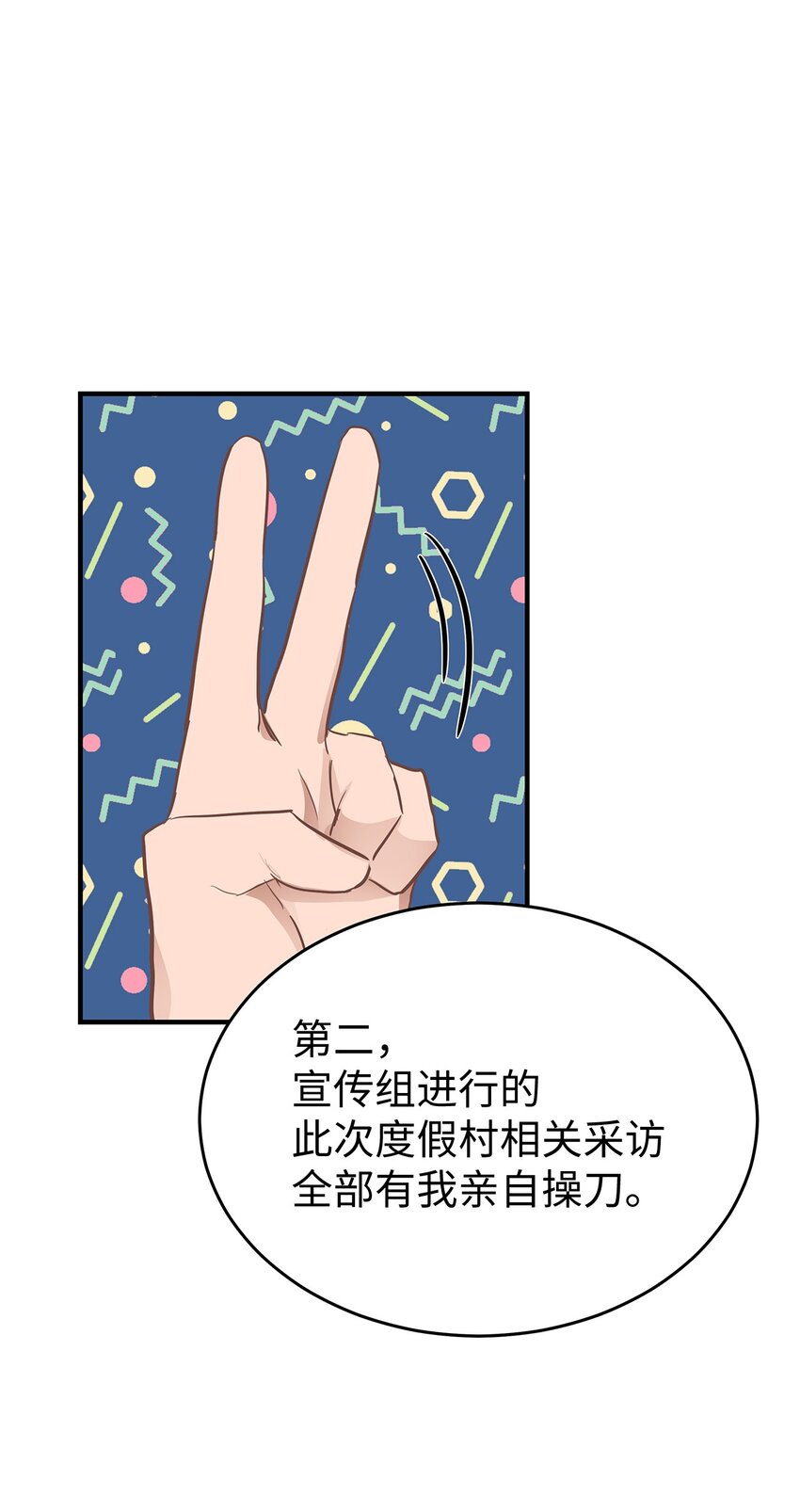 06 常务秘书(1/2)-第6话