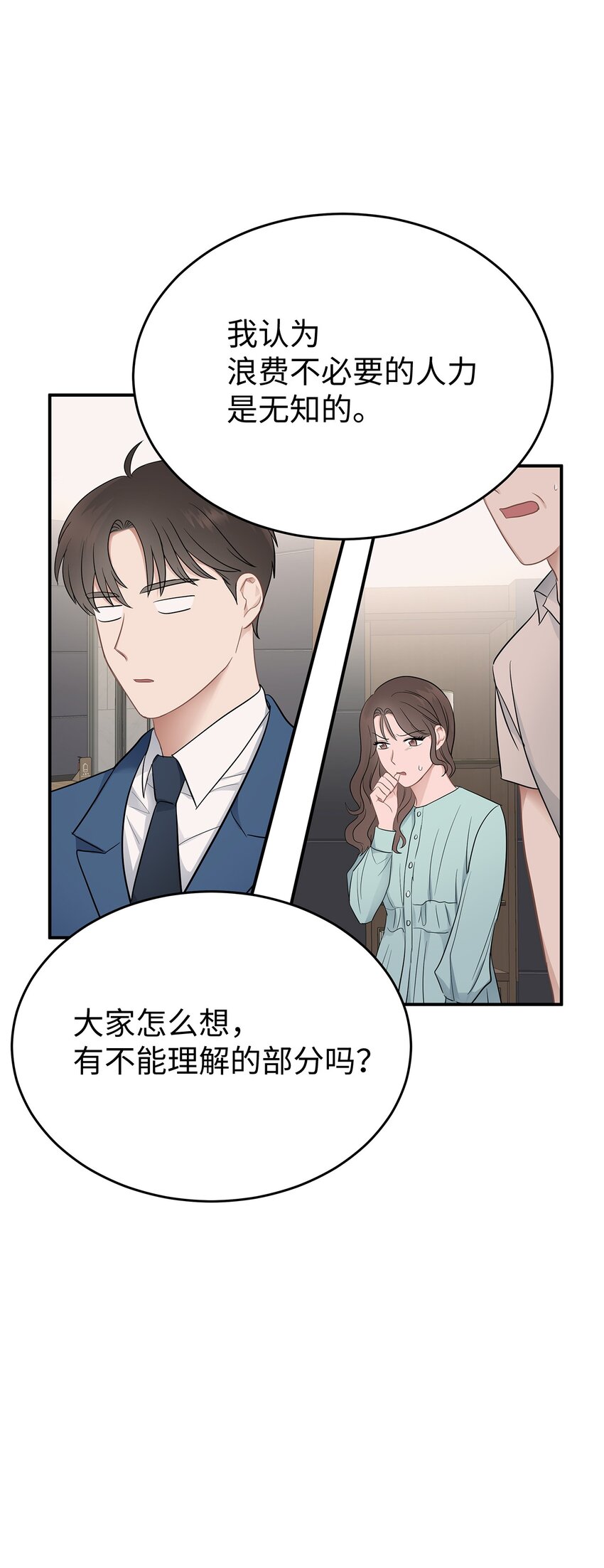 06 常务秘书(1/2)-第6话