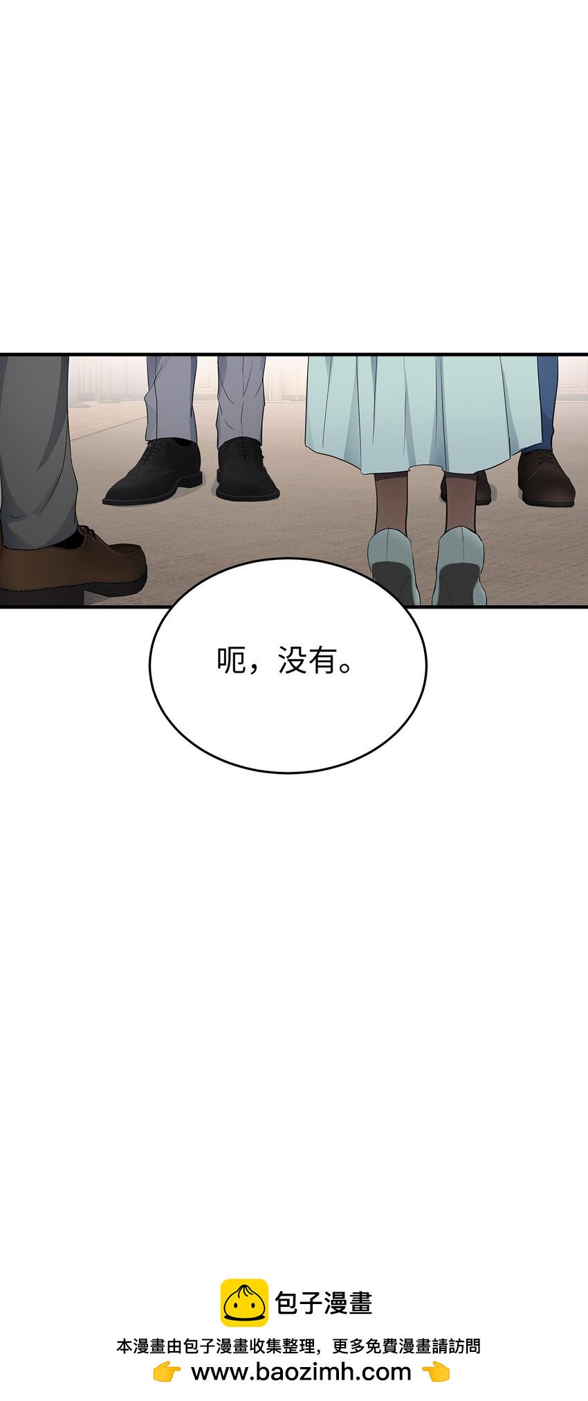 06 常务秘书(1/2)-第6话