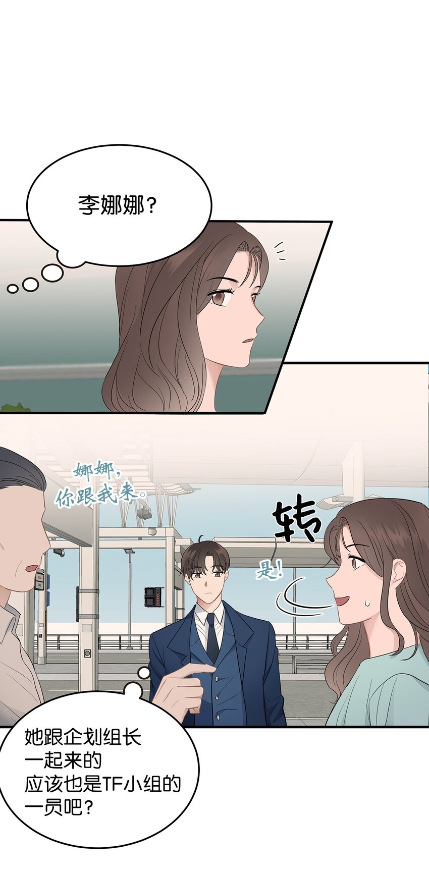 06 常务秘书(1/2)-第6话