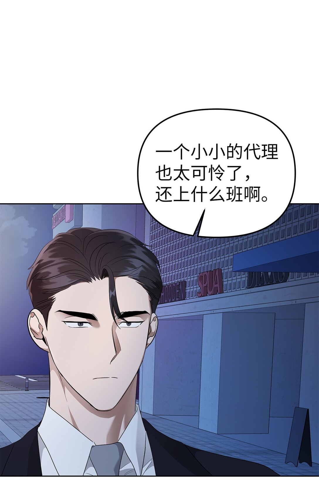 50 幻觉(1/2)-第50话