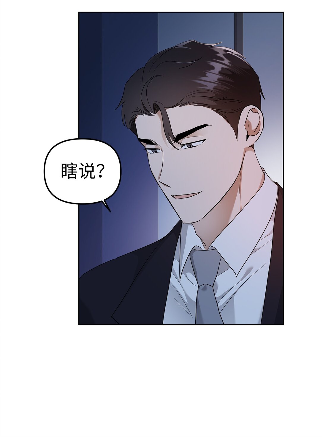 50 幻觉(1/2)-第50话