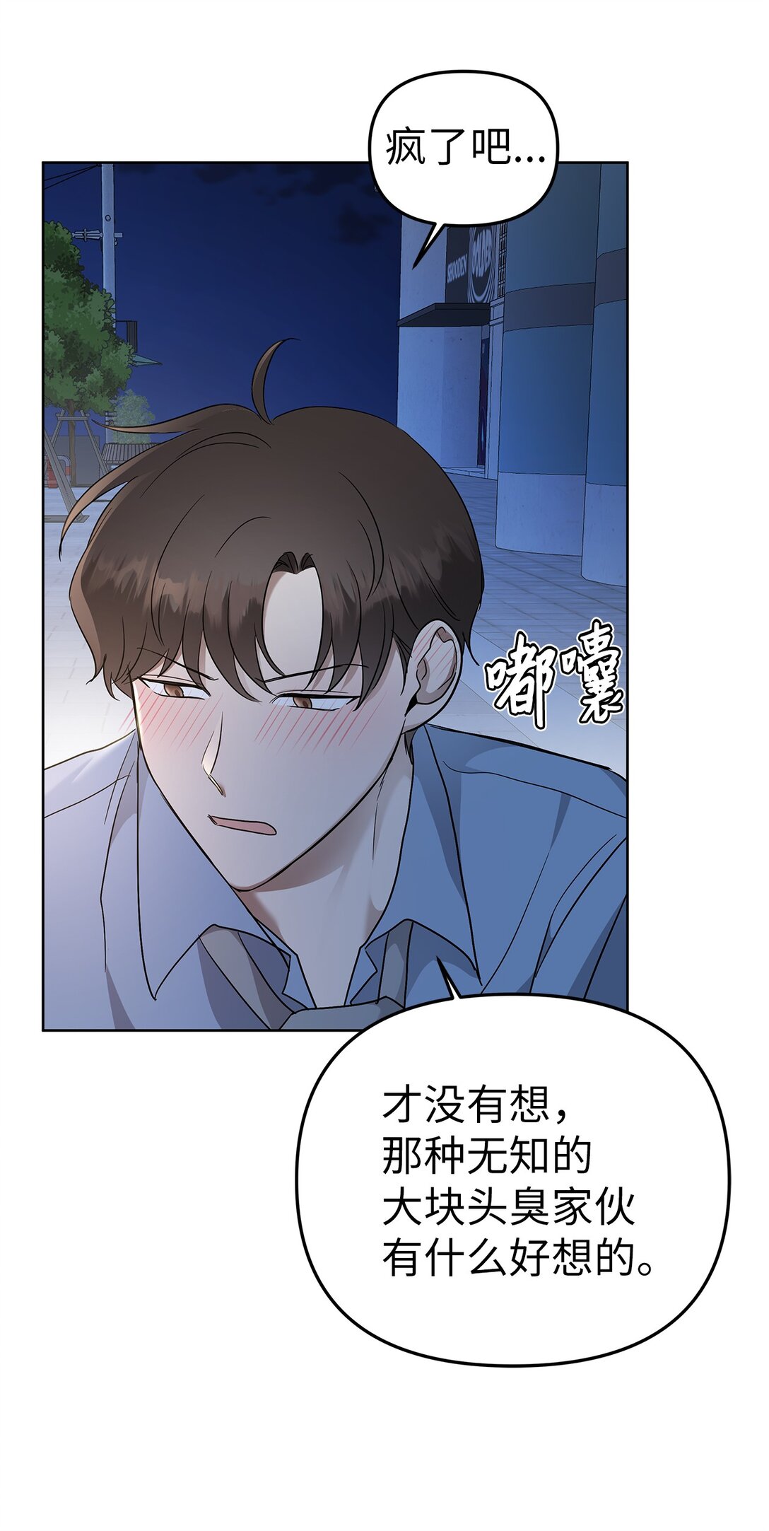 50 幻觉(1/2)-第50话