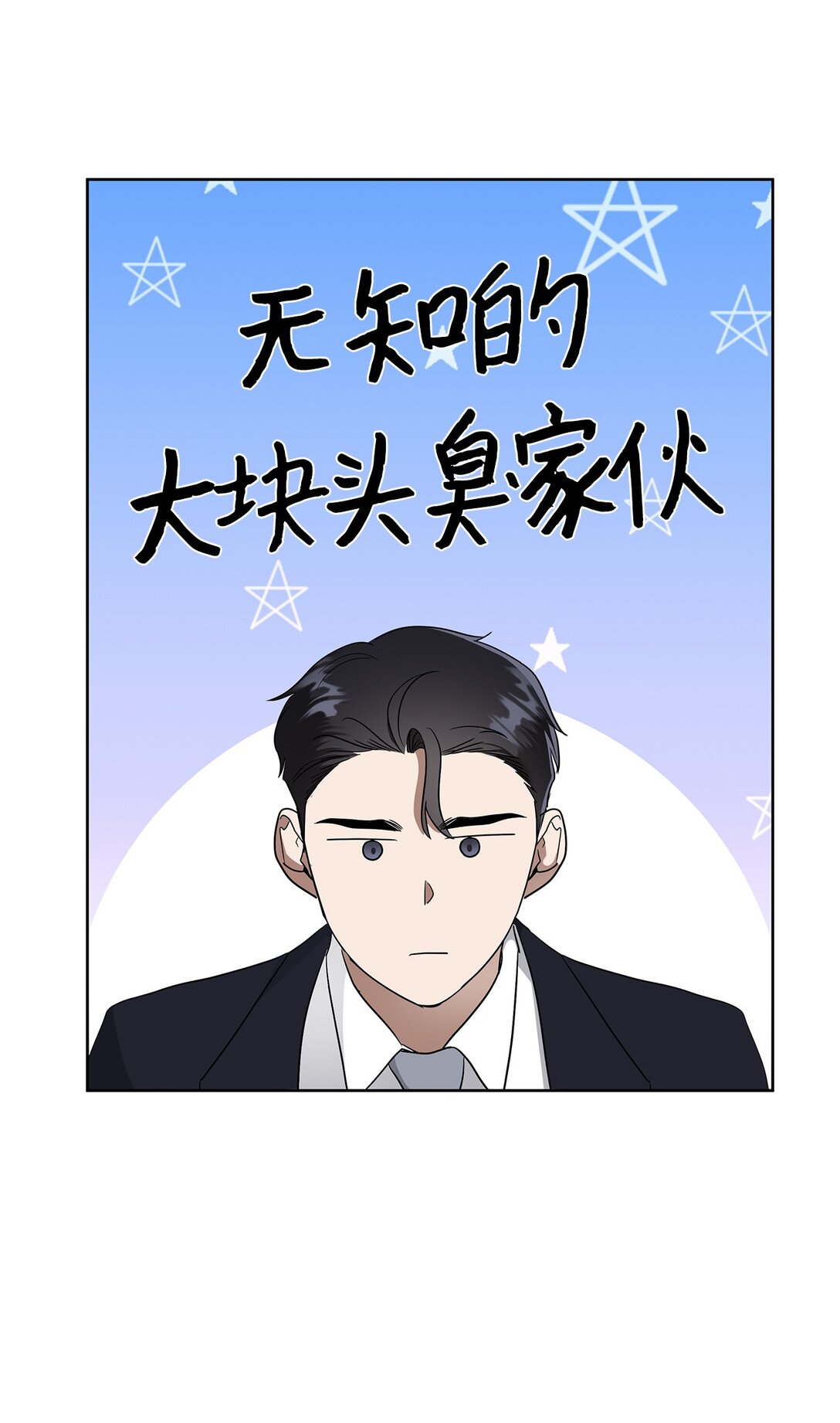 50 幻觉(1/2)-第50话