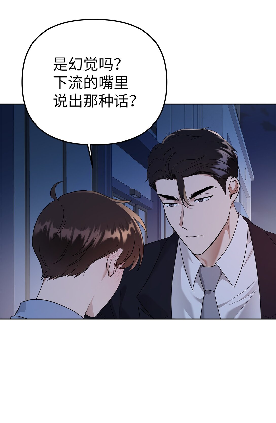 50 幻觉(1/2)-第50话