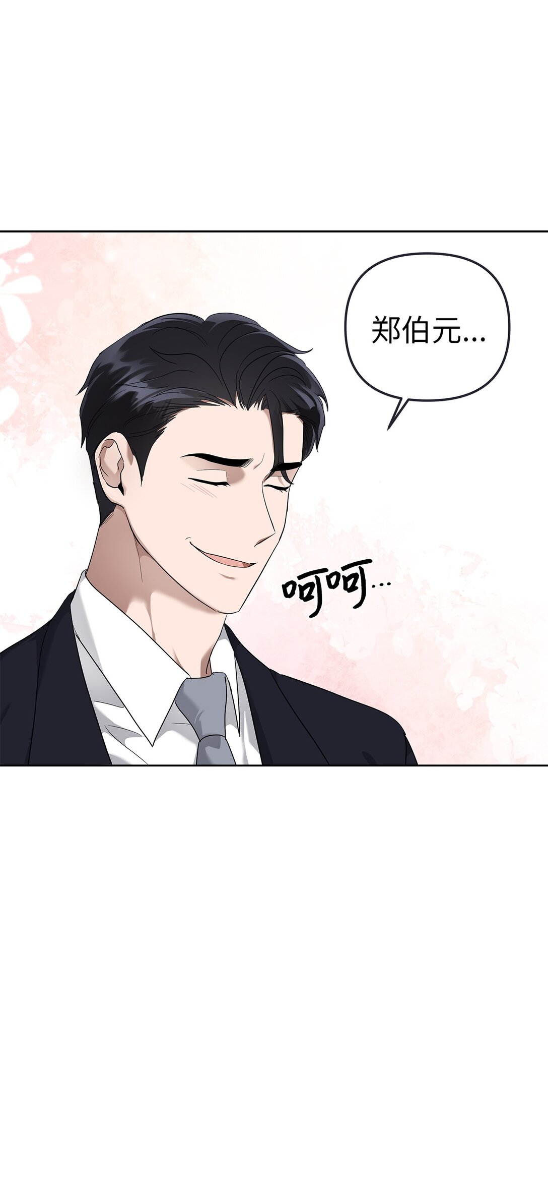 50 幻觉(1/2)-第50话