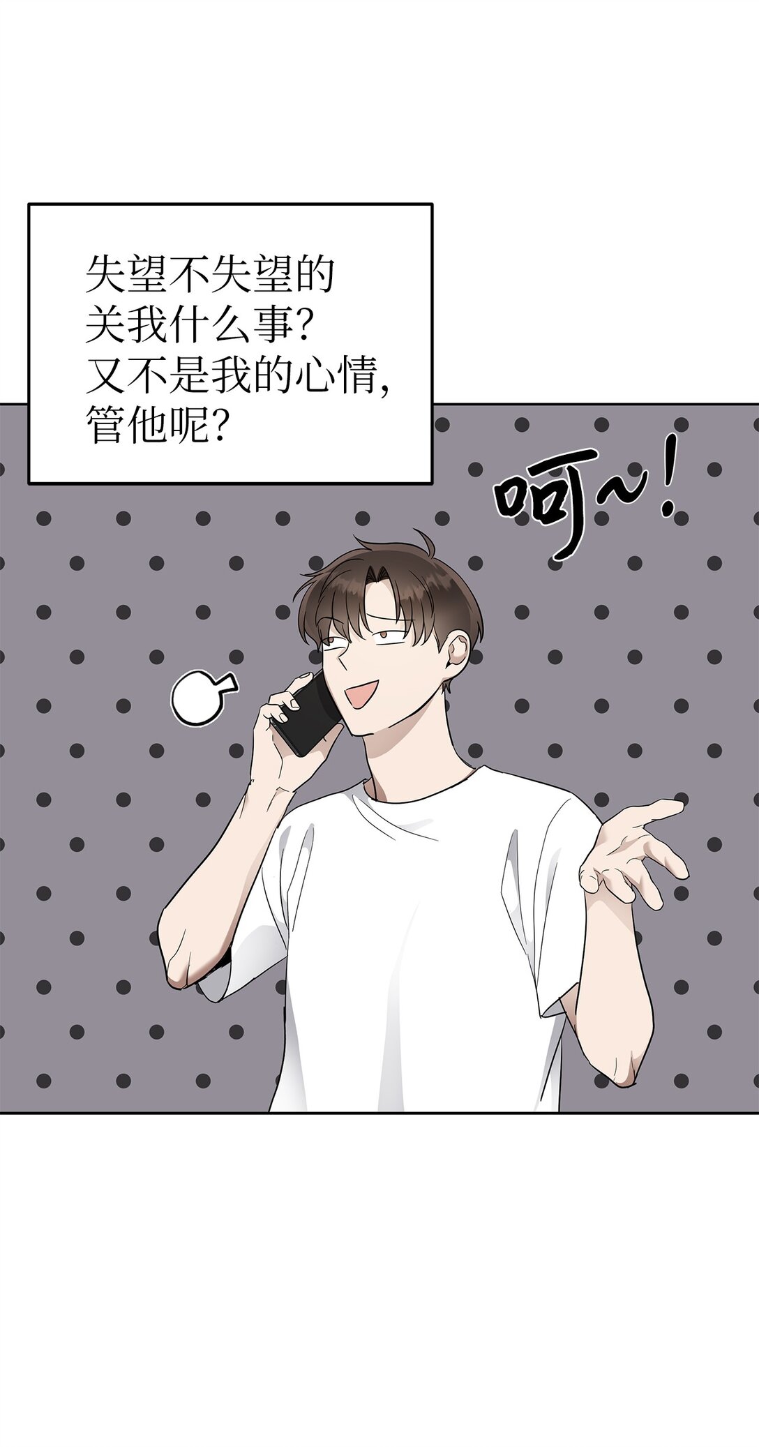 54 口是心非(1/2)-第54话