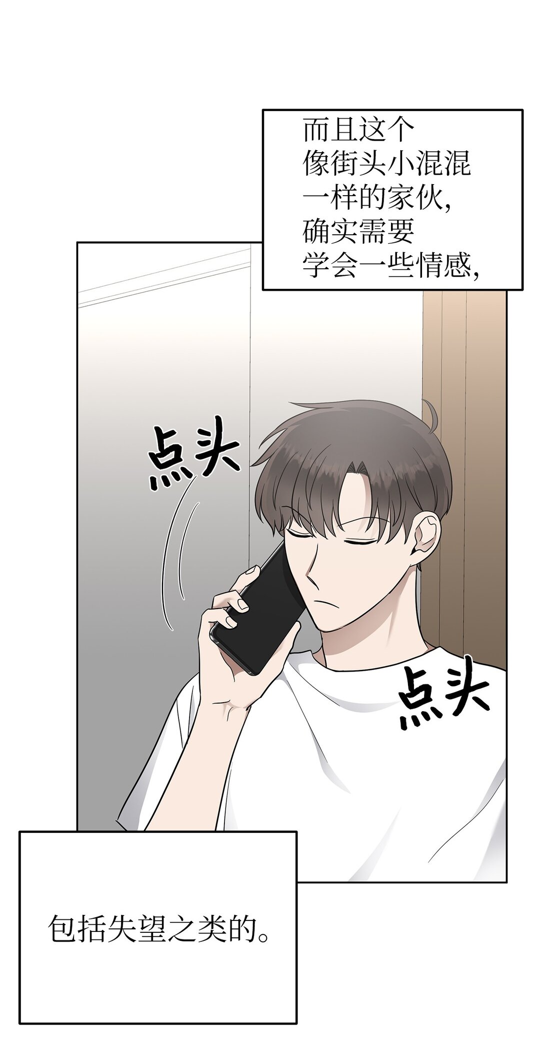 54 口是心非(1/2)-第54话